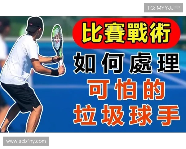 上海网球队的战术解析与控制体系研究探讨