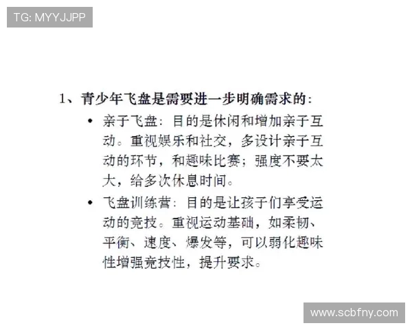 杭州飞盘队技术探讨：提升竞技水平与团队协作的关键要素