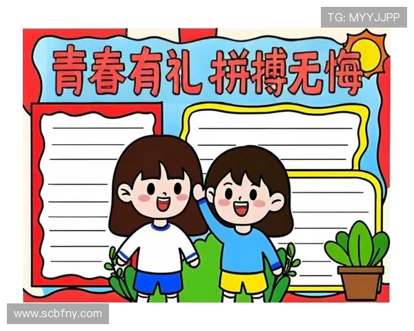 以青春为笔描绘拼搏篇章凝聚力量共谱精彩赛事华章