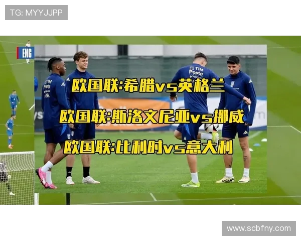 希腊国家足球队迎战比利时队精彩对决前瞻与分析